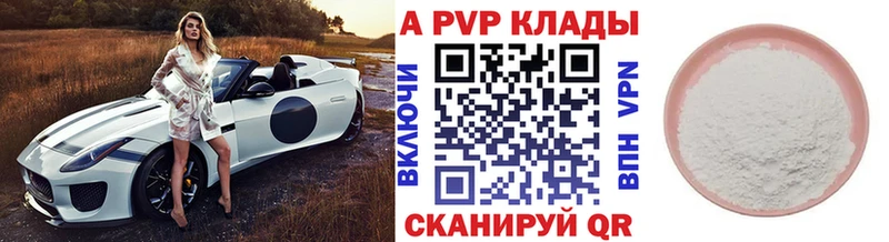 KRAKEN сайт  Верхний Уфалей  Альфа ПВП Crystall 