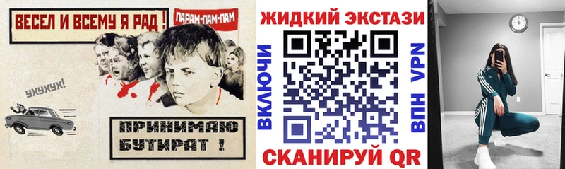 БУТИРАТ жидкий экстази Верхний Уфалей