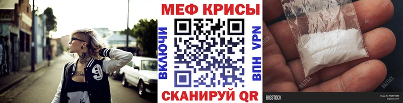 Меф мяу мяу  Верхний Уфалей